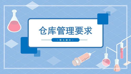 規范危險化學品儲存與經營場所安全管理的要點與實踐