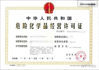 甲苯經(jīng)營如何辦理危險(xiǎn)化學(xué)品經(jīng)營許可證 全流程指南