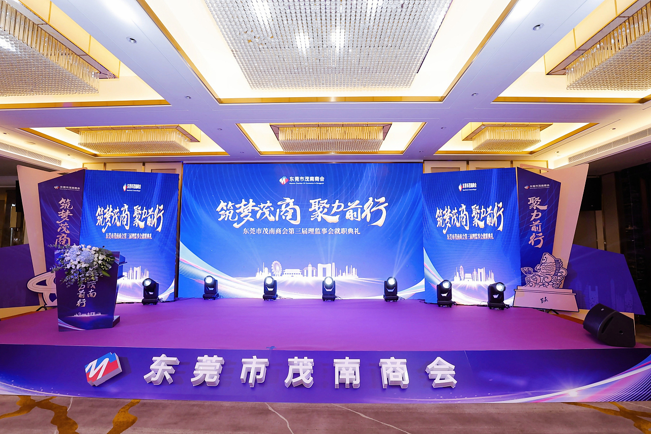 筑夢茂商 聚力前行——茂商創(chuàng)新創(chuàng)業(yè)大賽活動(dòng)策劃