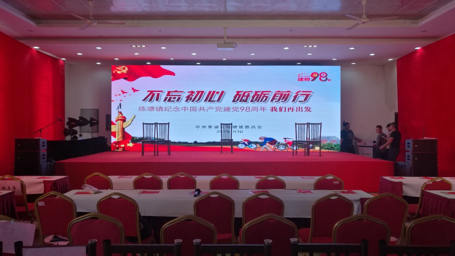 專業(yè)活動(dòng)策劃與舞臺(tái)搭建 年會(huì)布置與商場促銷方案