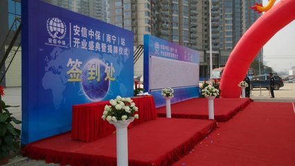 南寧會(huì)議活動(dòng)布置搭建與策劃執(zhí)行服務(wù)