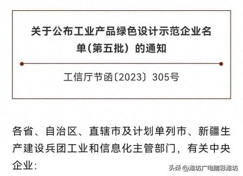 山東海化純堿廠榮膺工信部第五批工業(yè)產(chǎn)品綠色設(shè)計(jì)示范企業(yè)