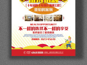 家裝活動(dòng)策劃與設(shè)計(jì)素材一站式解決方案