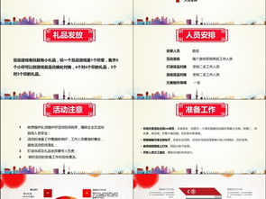 “喜樂鬧元宵，歡樂送新年”主題活動策劃方案